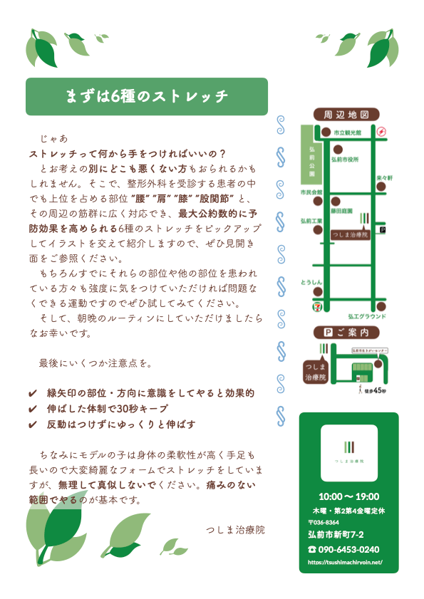 ニュースレター2025年8月ページ2