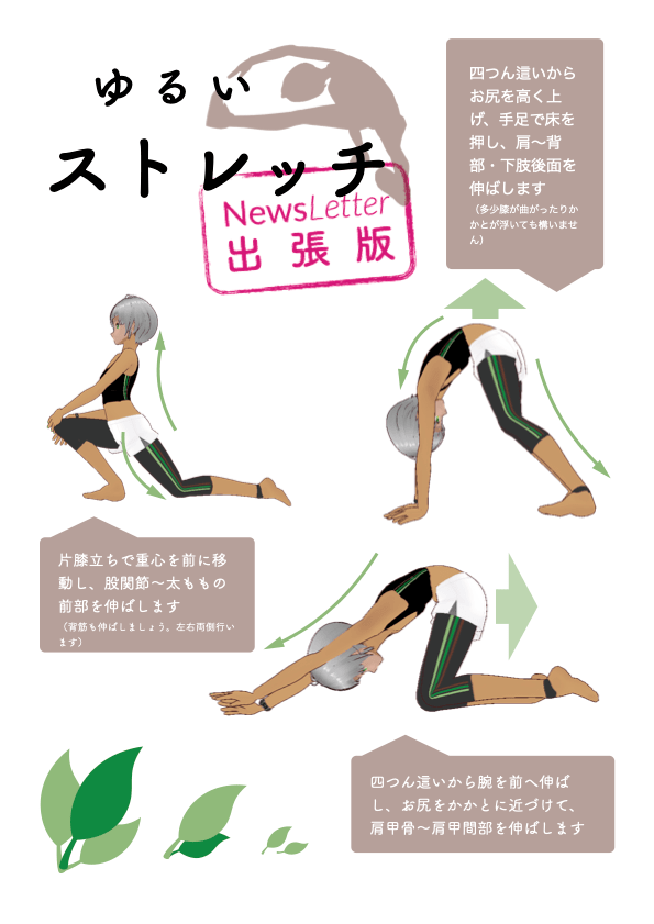 ニュースレター2025年8月ページ3