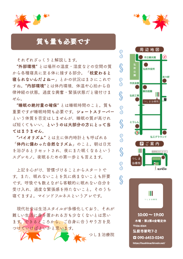 ニュースレター2025年10月ページ2