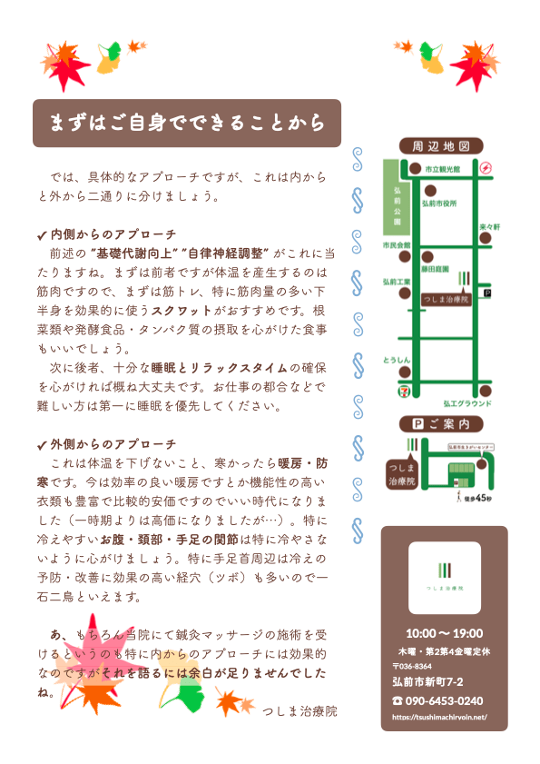 ニュースレター2025年11月ページ2
