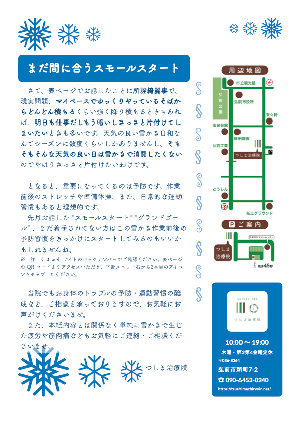 ニュースレター2026年2月ページ2